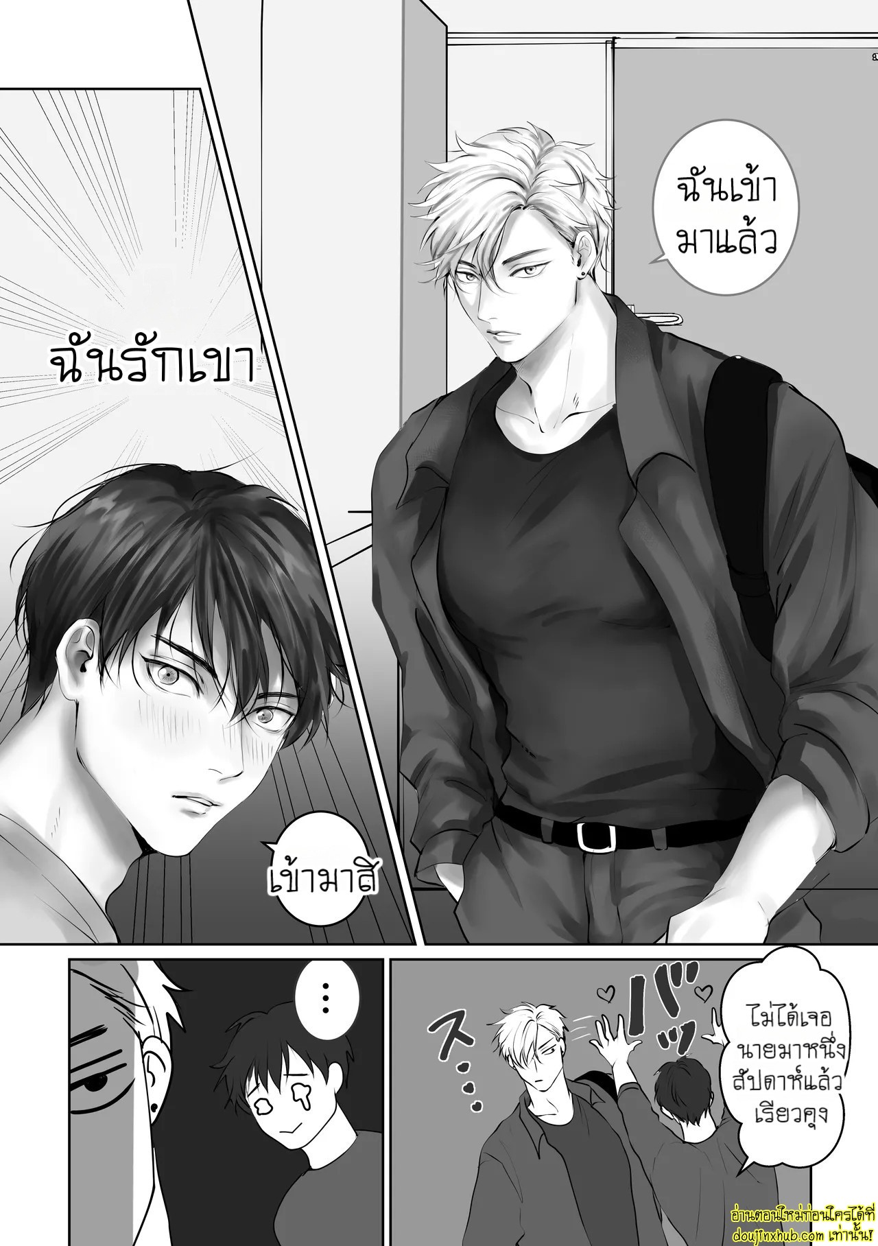 บอกรักฉันสิ 01-9